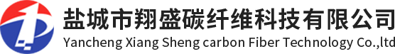 鹽城市翔盛碳纖維科技有限公司，碳纖維行業(yè)，碳纖維行業(yè)分析